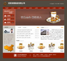 玻璃制品公司網站軟件服務界面設計 智能管理，提升透明度